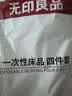 无印良品一次性床上四件套床单被罩枕套加厚床品旅行必备便携酒店床上用品 实拍图