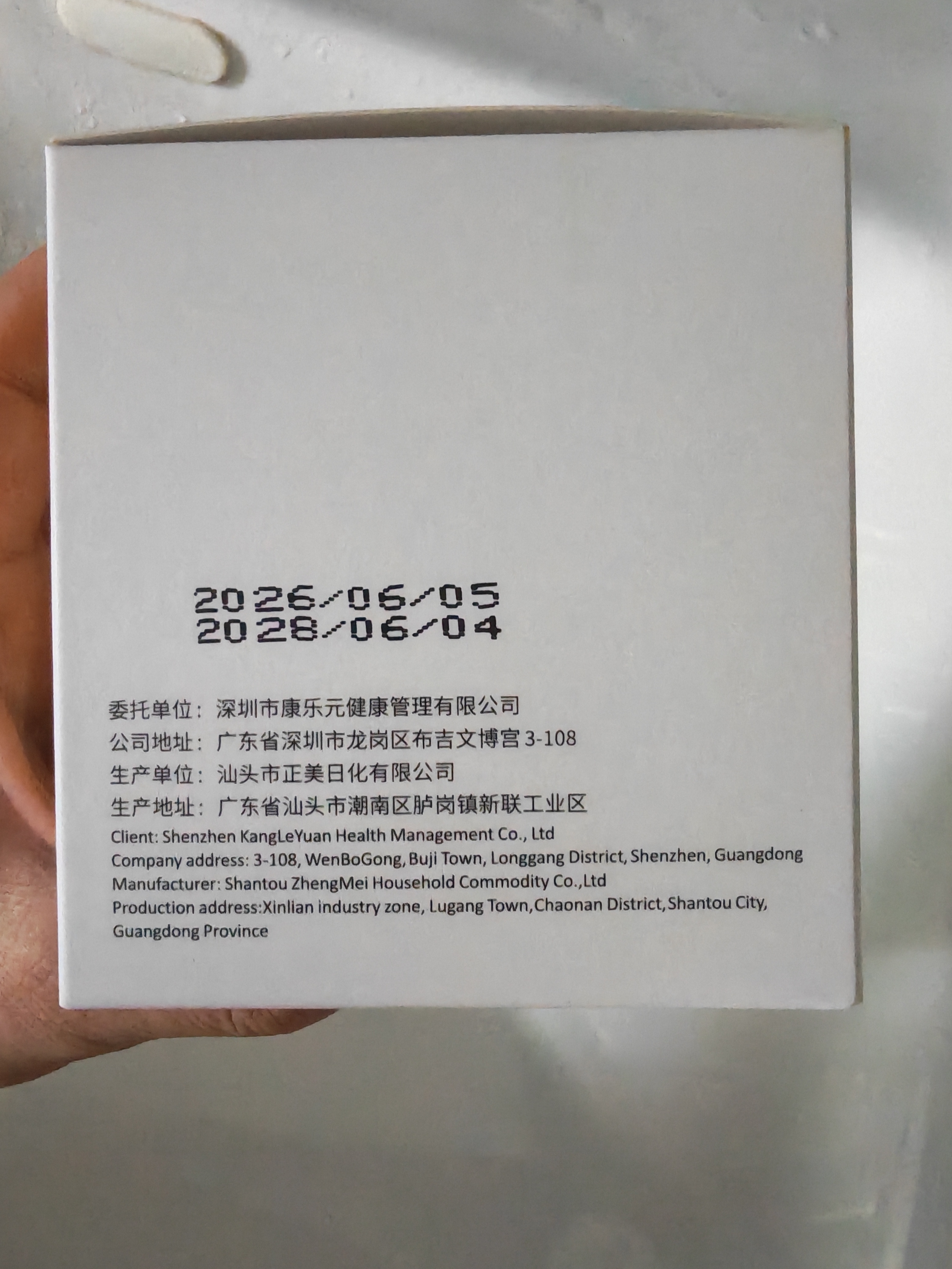 皓齿安植物洁牙粉陈修园固齿古方青盐炮附子洗牙渍清口气敏感牙龈护理 80克1盒+分装盒 实拍图