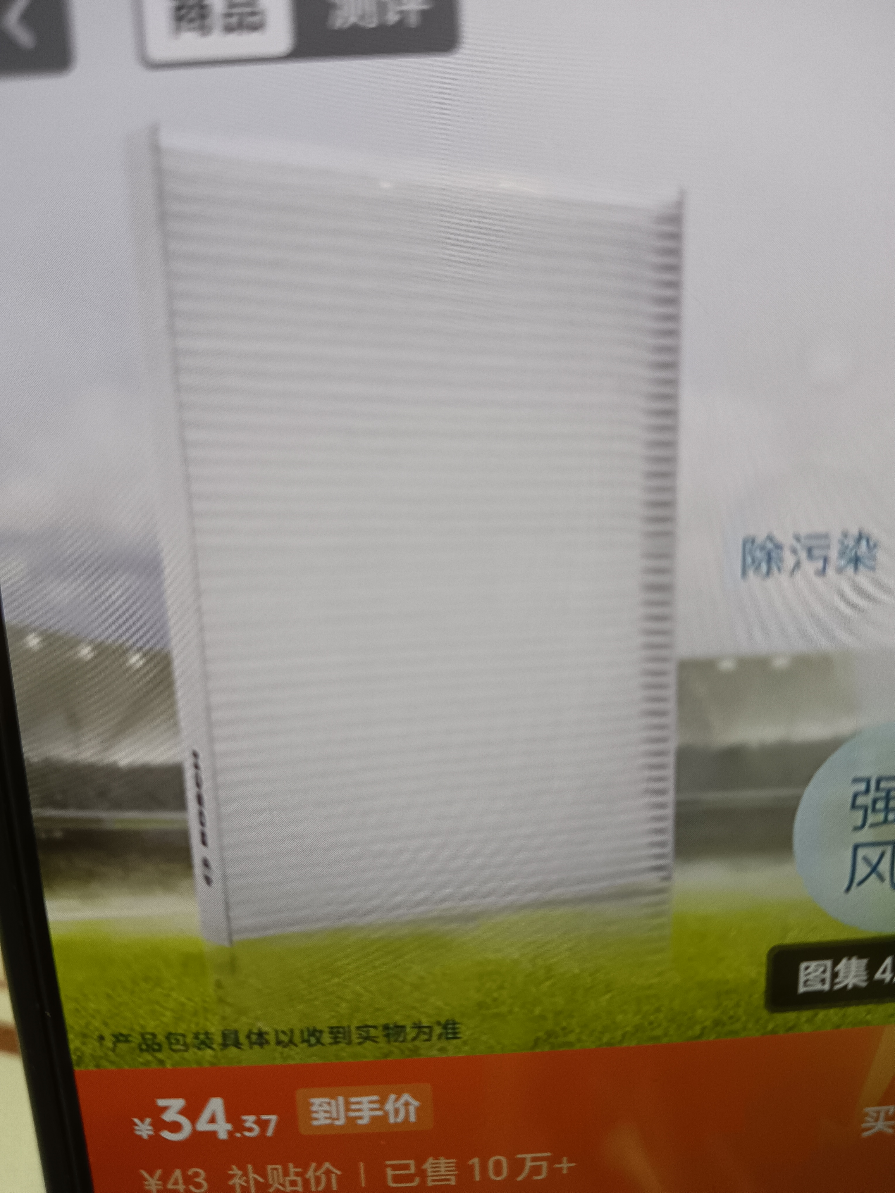 博世（BOSCH）单效空调滤芯5263丰田卡罗拉雷凌凯美瑞汉兰达普拉多威驰逸致RAV4 实拍图