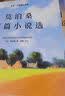 银河帝国：基地（马斯克的人生之书。被马斯克用火箭送上太空的科幻神作）（读客科幻文库） 小说 实拍图