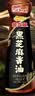 金龙鱼黑芝麻香油 450ml【一级】纯黑芝麻物理压榨 火锅凉拌 头发黑油油 实拍图