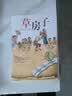草房子曹文轩原著完整版纯美小说系列 课外阅读必读书 8-12岁文学获奖作品全套安徒生奖  实拍图