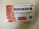 [抗迪]布洛芬缓释胶囊 0.3g*22粒 3盒装 止痛药解热镇痛肌肉痛牙痛发热头痛痛经退烧正品 国药准字 正品保证 实拍图
