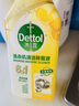 滴露（Dettol）洗衣机清洁剂杀菌除垢消毒滚筒洗衣机槽清洗剂250ml*6金装柠檬 实拍图