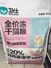 卫仕（NOURSE）五拼冻干猫粮鲜肉全阶段成幼通用猫乳鸽鹿肉猫咪宠物营养无谷主粮 20%鸡肉冻干5kg 实拍图