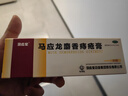 马应龙麝香痔疮膏20g+马应龙柔羽卫生湿巾200mm*133mm*40片/包 痔疮湿厕纸用于痔疮肛裂肛周湿疹消肿止痛 实拍图