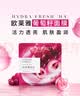 欧莱雅葡萄籽鲜粹面膜15片面膜补水保湿护肤品化妆品生日礼物 实拍图