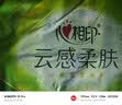 心相印【樊振东推荐】抽纸 茶语丝享系列3层130抽*6包纸巾 提装面巾纸 实拍图