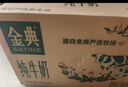 伊利【新鲜日期】金典纯牛奶整箱 200ml*24 3.6g乳蛋白 礼盒装 5月 实拍图