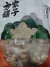 方家铺子去皮去核枣500g 新疆灰枣无核免洗脱皮红枣果干零食辅食 实拍图