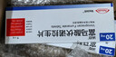 【原研进口】沃克 富马酸伏诺拉生片 20mg*7片/盒 2盒装 实拍图