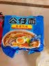 公仔面 麻油味方便面 5联包 480g 汤面早餐夜宵方便速食泡面 实拍图