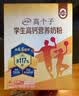 伊利高个子学生奶粉 儿童奶粉 营养高锌高钙牛磺酸益生菌 便携装 700g 实拍图