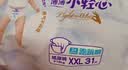 安儿乐（Anerle）小轻芯纸尿裤XXL62片(15kg以上)婴儿尿不湿【品牌直供 安心品质】 实拍图