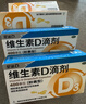 星鲨维生素D滴剂 30粒*10盒【300粒】维生素d3儿童3-12岁1-3岁婴幼儿0-6个月青少年11-17岁促钙吸收全年龄段可用 实拍图