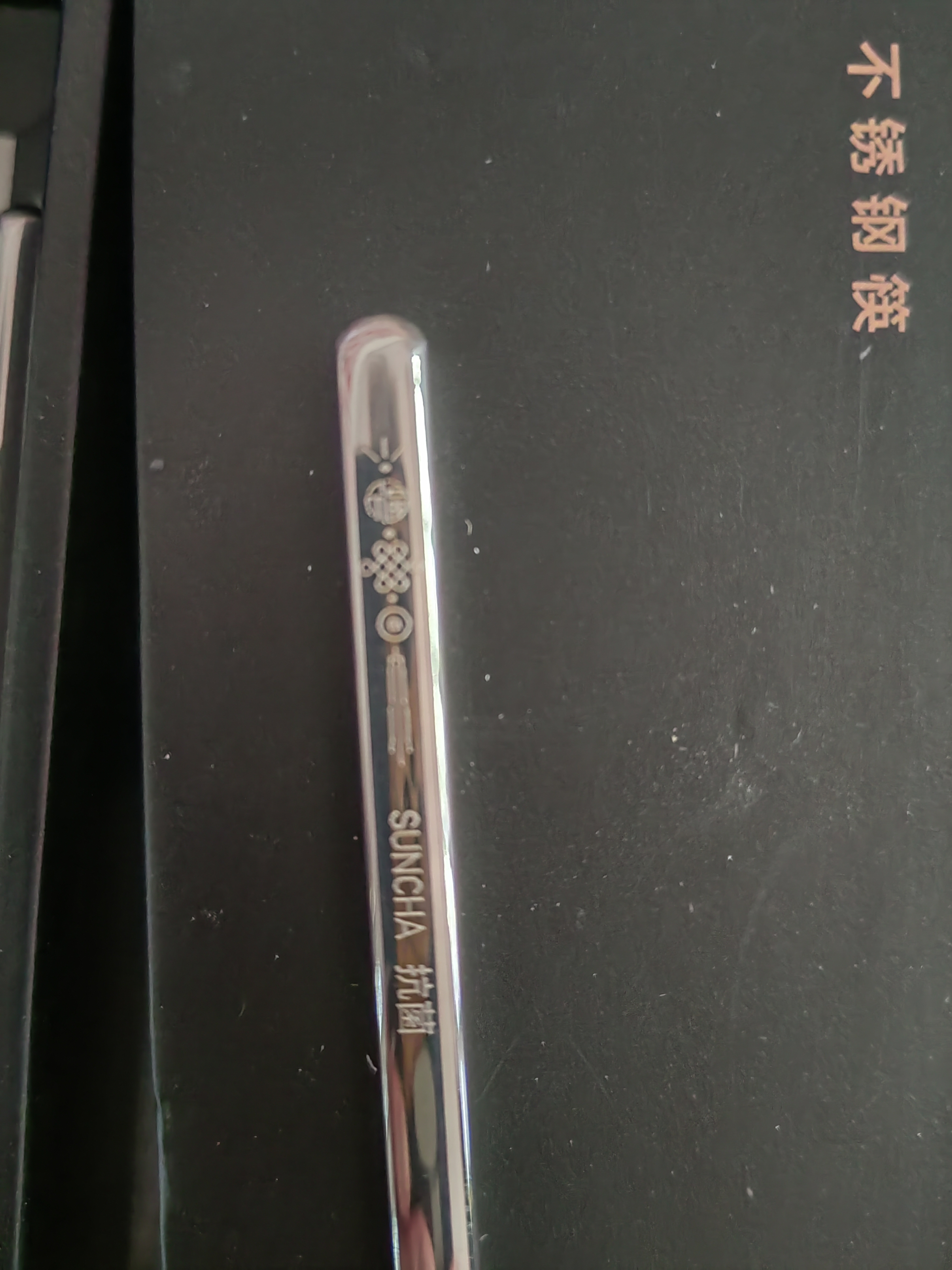 双枪抗菌不锈钢筷子家用高档抗菌防霉家庭可进洗碗机轻奢高级感防滑 实拍图