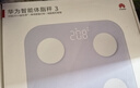 华为（HUAWEI）智能体脂秤 3 蓝牙版 蓝楹紫 家用智能电子秤体重秤体脂秤 人体成分检测算法 13项身体数据监测 实拍图