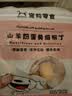 BOTH 猫咪零食 羊奶布丁 猫湿粮 山羊奶+蛋黄 猫果冻15g*20粒 实拍图