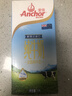 安佳（Anchor）3.6g蛋白质全脂牛奶 新西兰进口草饲牛奶1L*12盒 实拍图