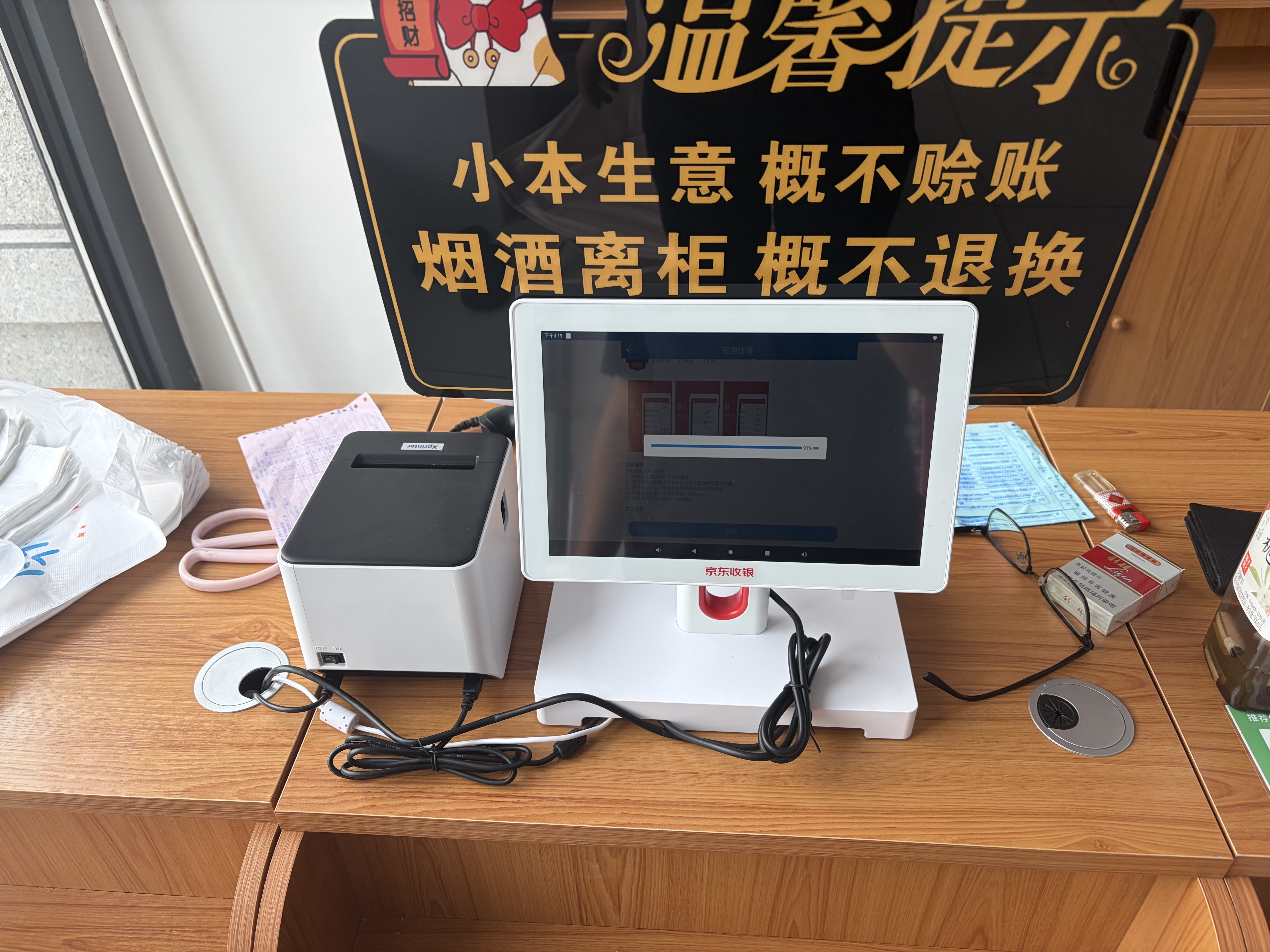 京东收银 K6收银机超市收款机零售收银一体机便利店收银系统管理一体机触摸屏单屏京东收银收银机 新款K6双屏收银机+扫码枪+小票机+标签机 官方标配 实拍图