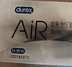 杜蕾斯（durex） 避孕套AiR隐薄空气套3只超薄安全套润滑隐形003套计生用品情趣 实拍图