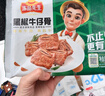 冻品先生 安井 黑椒牛仔骨350g 带骨牛肉 速冻速食方便菜 烧烤食材 实拍图