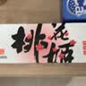 东阿阿胶桃花姬阿胶糕180g礼袋款送妈妈礼物 送长辈女礼品 营养品即食阿胶 实拍图