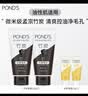 旁氏（POND'S）竹炭控油净透洁面乳150g 洗面奶男女去角质38节礼物 520礼物 实拍图