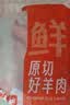鲜京采 新西兰原切带骨羊排净重4斤/袋【偏肥】 羊肉烧烤 京东自有品牌 实拍图