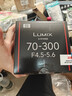 松下（Panasonic）Lumix S5M2 全画幅相机 L卡口 微单相机 无反数码相机 【20-60mm F3.5-5.6 原封套机】 实拍图