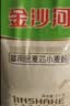 金沙河面粉 多用途麦芯小麦粉10斤 中筋包子馒头水饺饼 京东自营白面5kg 实拍图