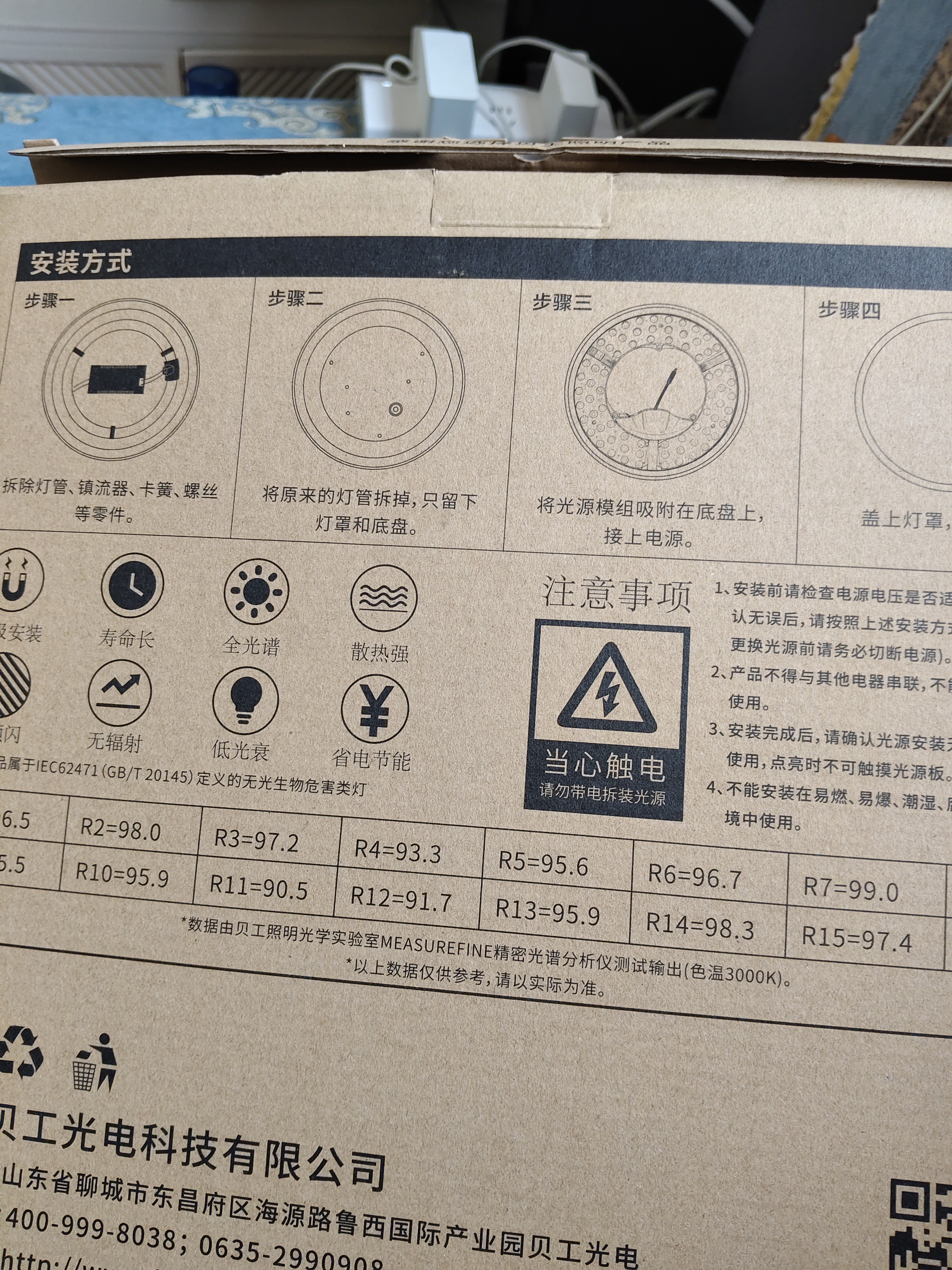 贝工 LED全光谱模组80W遥控无极调光直径320mm吸顶灯灯芯led灯条楼道过道改造灯板灯盘替换光源 实拍图