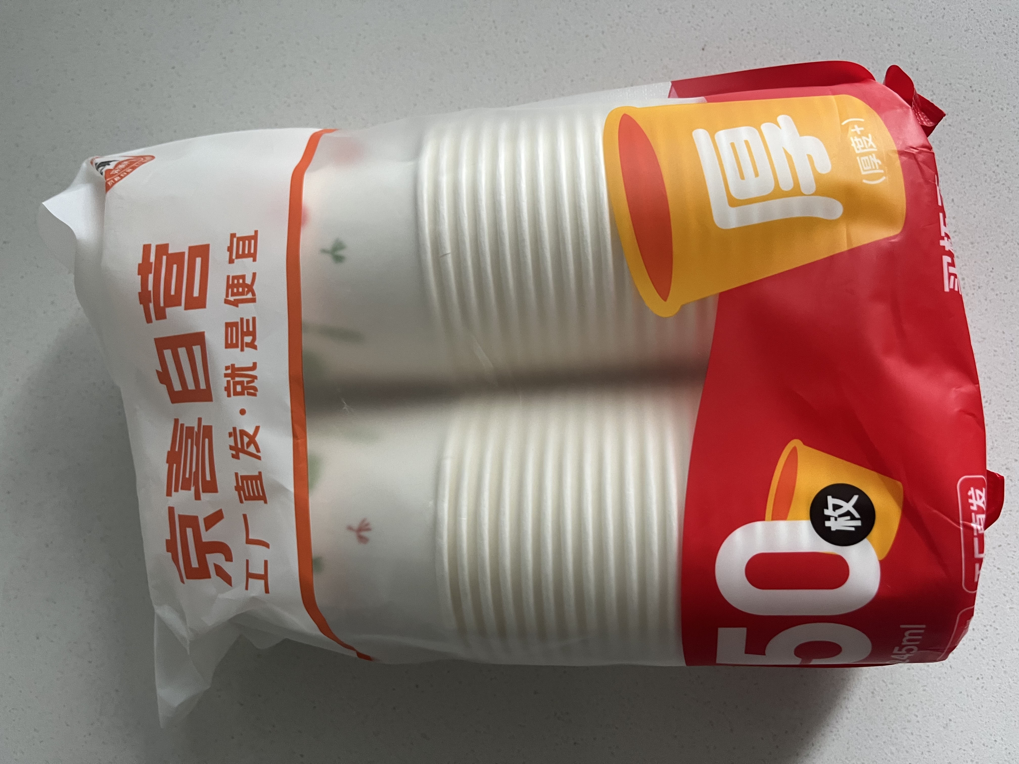 【出口品质】加厚水具套装245ML大容量超市同款杯子家用水杯 白色 245ML 50只装（新老包装随机发货） 实拍图