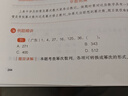 2027广东省考】华图广东省考公务员考试教材2027行政执法类申论行测5000题库乡镇公务员科学推理广东公务员2026广东省考选调生历年真题 【经典套装】教材+真题+精选好课 4本 广东公务员 实拍图