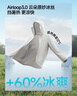蕉下（beneunder）防晒衣男防紫外线2026新款外套凉感透气轻薄高端冰丝衣服AL936 实拍图