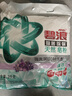 碧浪抗菌除螨洗衣天然皂粉薰衣草香6斤装 温和无刺激 低泡易漂 实拍图