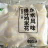 上鲜爆汁鸡米花 净重6斤 鸡肉半成品儿童早餐炸鸡块空气炸锅 源头直发 实拍图
