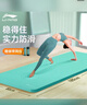 李宁（LI-NING）瑜伽垫防滑隔音减震舞蹈垫儿童练功垫加厚加宽长毯子专用地垫 实拍图