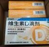 星鲨维生素D滴剂 30粒维生素d3儿童3-12岁1-3岁婴幼儿0-6个月青少年11-17岁促钙吸收京东自营大药房全年龄段可用 实拍图