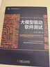 原则2 应对变化中的世界秩序 百万级畅销书 桥水创始人 瑞 达利欧作品 原则 解读世界变动 财富涨跌 权力换手 中信出版社 实拍图