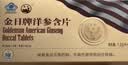金日西洋参含片156片抗疲劳花旗参保健品送礼礼品礼物礼盒 实拍图