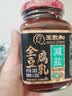 王致和京觅盒装减盐40%全豆腐乳 250g*3瓶 实拍图