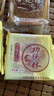 功德林五仁月饼传统糕点心苏式净素手工素食中华老字号上海特产散装80g 实拍图