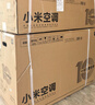 小米空调 巨省电 1.5匹挂机 一级能效 外机单排铜管 KFR-35GW/N1A1【整机免费十年包修】 实拍图