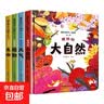 藏起来的小秘密儿童3d立体书翻翻书 2-6-12岁小学生趣味百科中国儿童百科全书立体书绘本故事书我们的中国立体书环游世界童书 幼儿启蒙读物 6岁以上幼儿园阅读翻翻书 【第3辑全4册】天气+植物+生命+ 实拍图