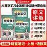 【荣恒】2026新版 课本原文批注 新版黄冈随堂笔记三年级上册语文数学英语人教版同步教材课堂笔记教材全解小学生课前预习单课后复习同步课本讲解书辅导书（3册） 实拍图