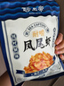 阿尔帝 即食虾干开背凤尾烤虾干营养海鲜零食高蛋白低脂代餐零食100g 实拍图