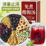 草木方酸梅汤300g（30包）加400冰糖共700g 免煮酸梅汤原料包独立小包装 实拍图