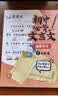 初中必背文言文漫画笔记（全3册）中考语文基础知识大全七八九年级必备古诗词小古文文学常识大集结真题训练 实拍图