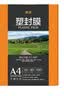 豪艺（HOOYE）A4 80mic文件照片高透塑封膜塑封机过塑膜耐用加厚 100张/包 实拍图